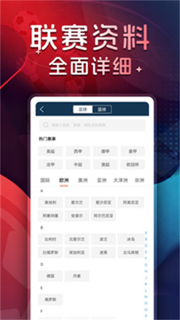 球探体育比分