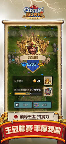 燃烧王座单刷版