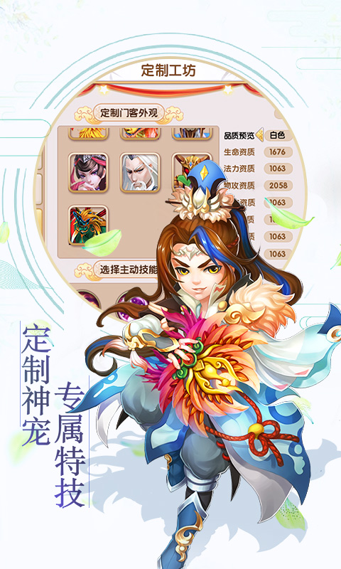 梦幻大唐(回合对决)