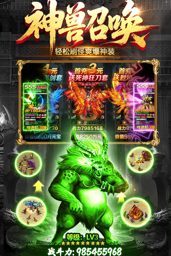 雷神战纪(内玩亿爆打金)