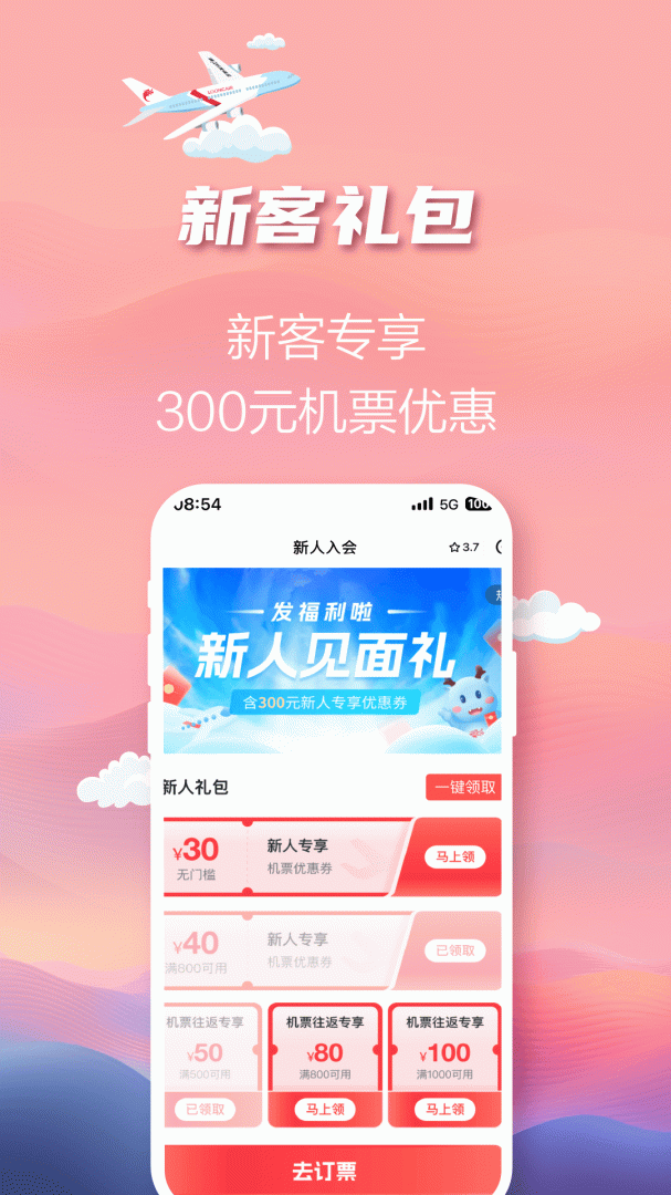 长龙航空