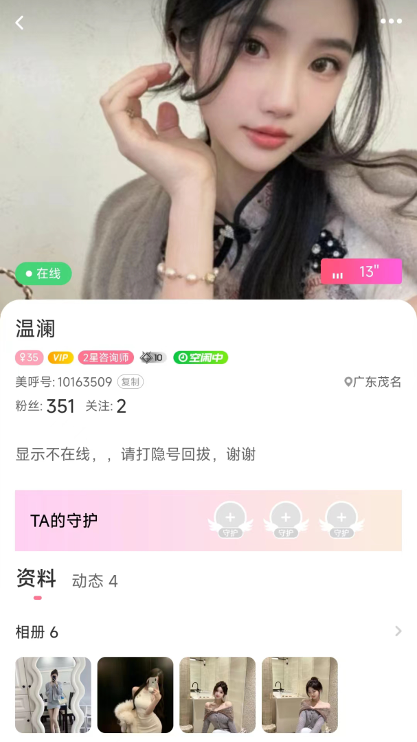 附近任性约同城版