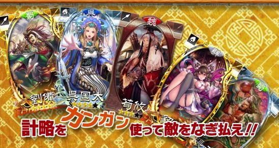 三国志大战国服