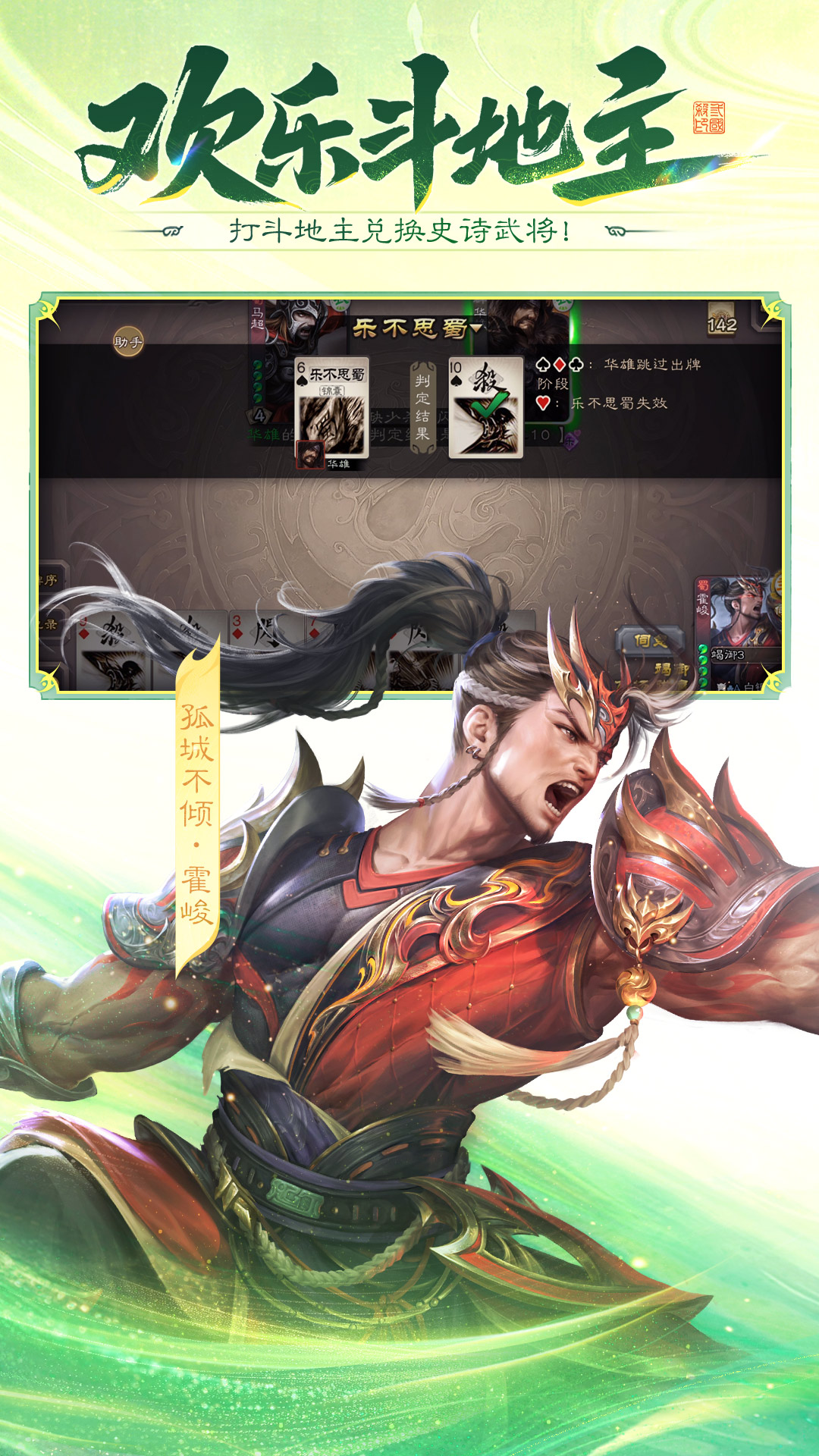 三国杀移动版oppo版