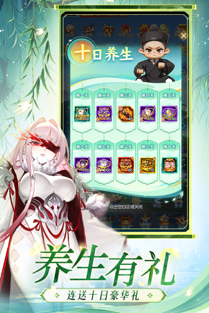 道友请留步(东方神话修仙卡牌)