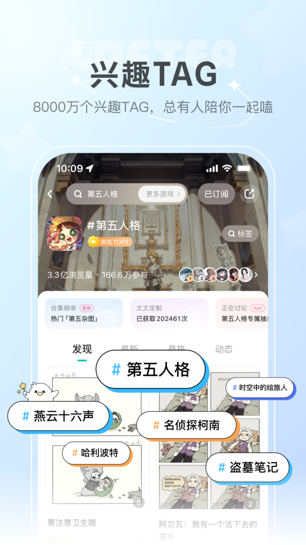 lofter彩蛋解锁版
