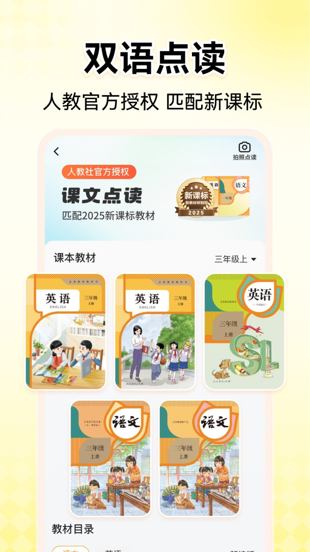 小猿口算官方版