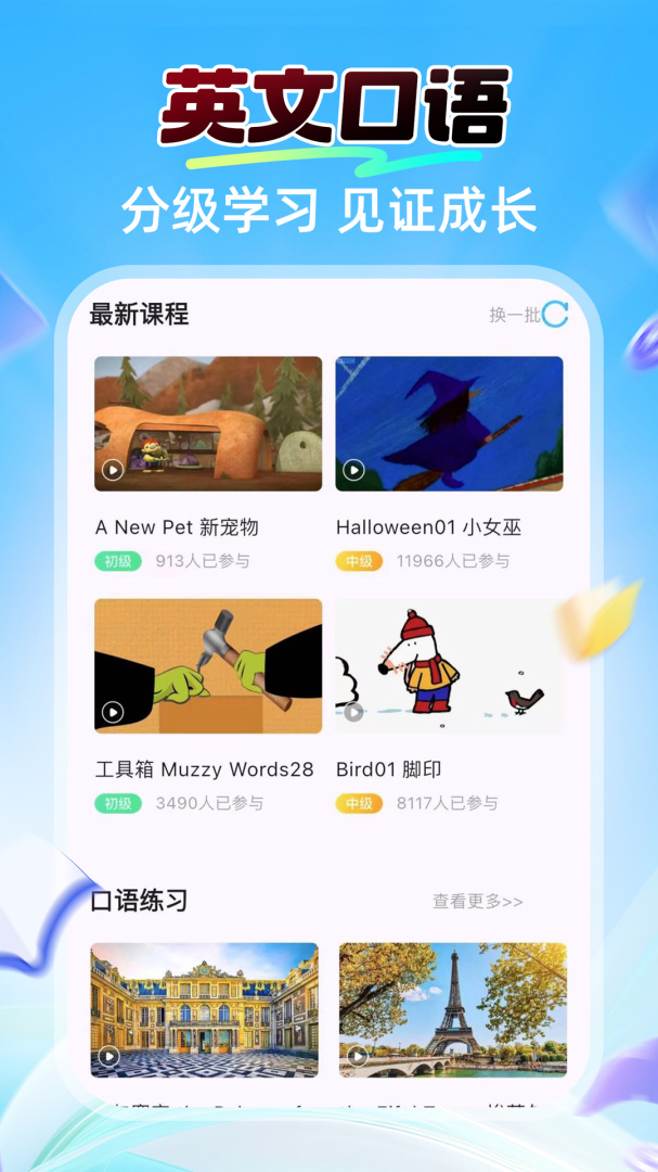 阿卡索英语