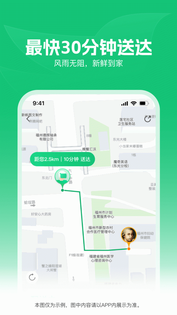 朴朴超市app