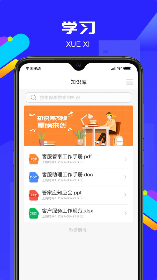 物小宝(物业管理)