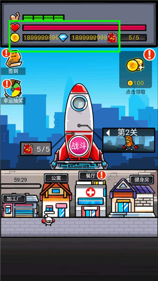 热血细胞无敌版