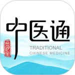 中医通app官方版