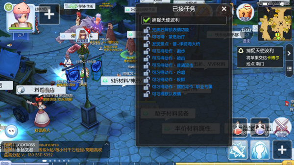 仙境传说RO守护永恒的爱官方版