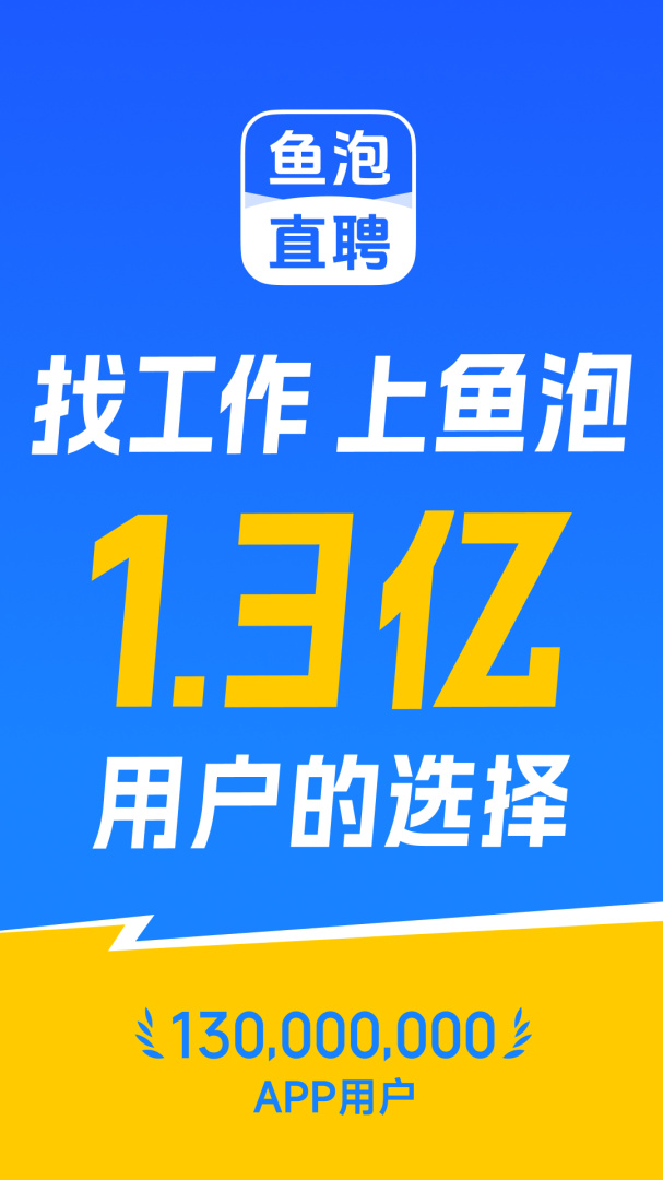 鱼泡网app