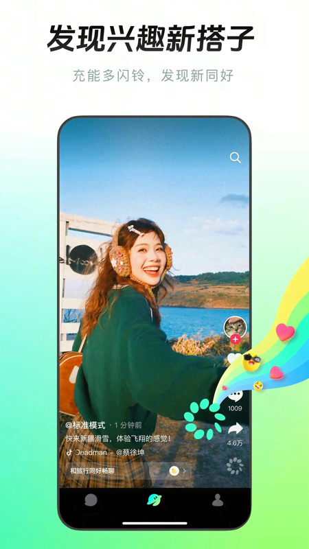 多闪app