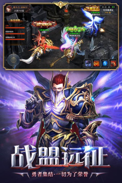 荣耀大天使荣耀服