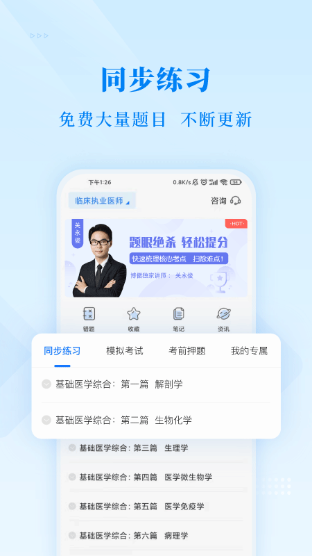 博傲金题
