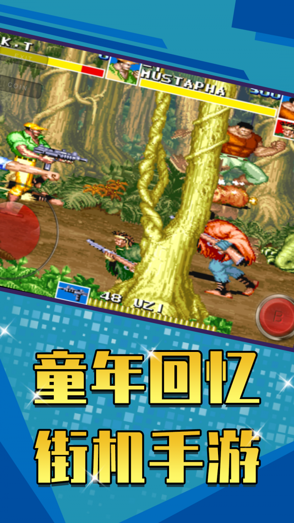 恐龙快打中文版