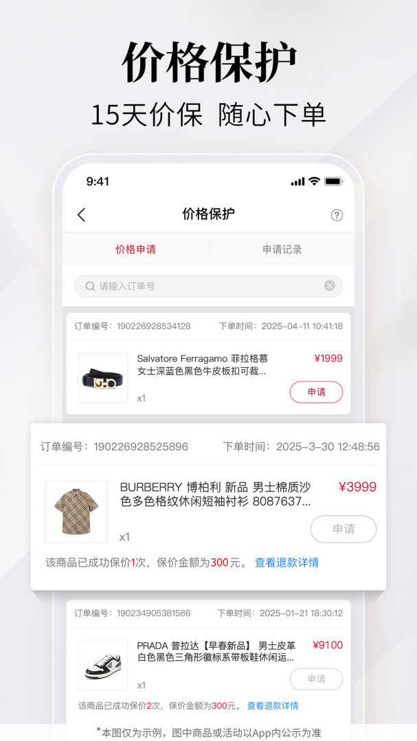 珍品网