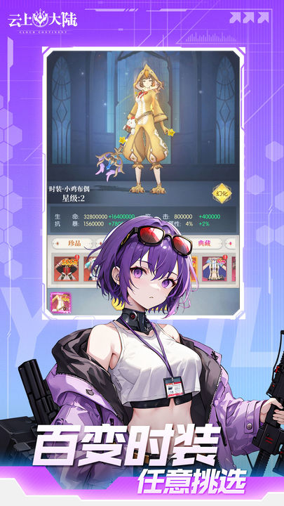 云上大陆九游版