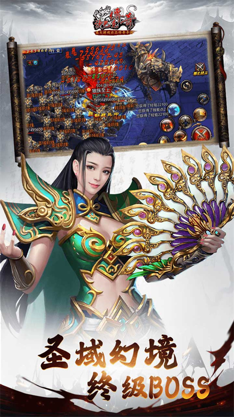 沙巴克传奇回收版