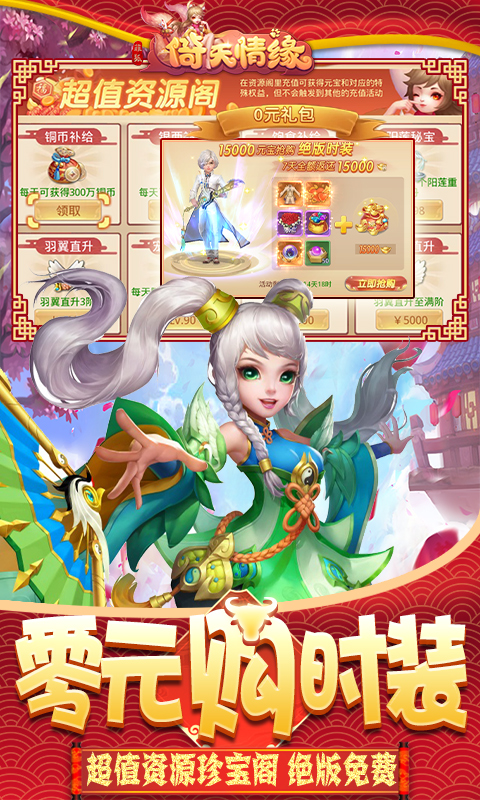 菲狐倚天情缘2024版