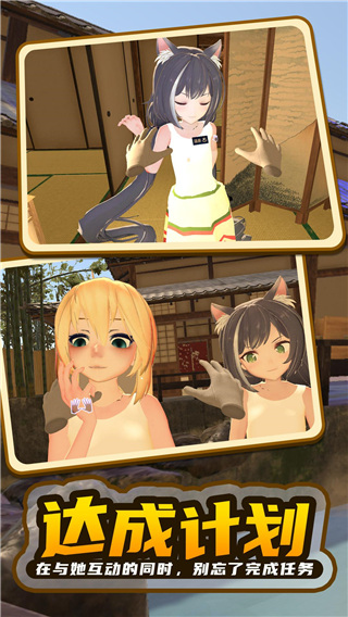 小忍计划温泉篇无广告中文版