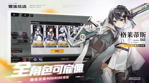 零域战线内测版