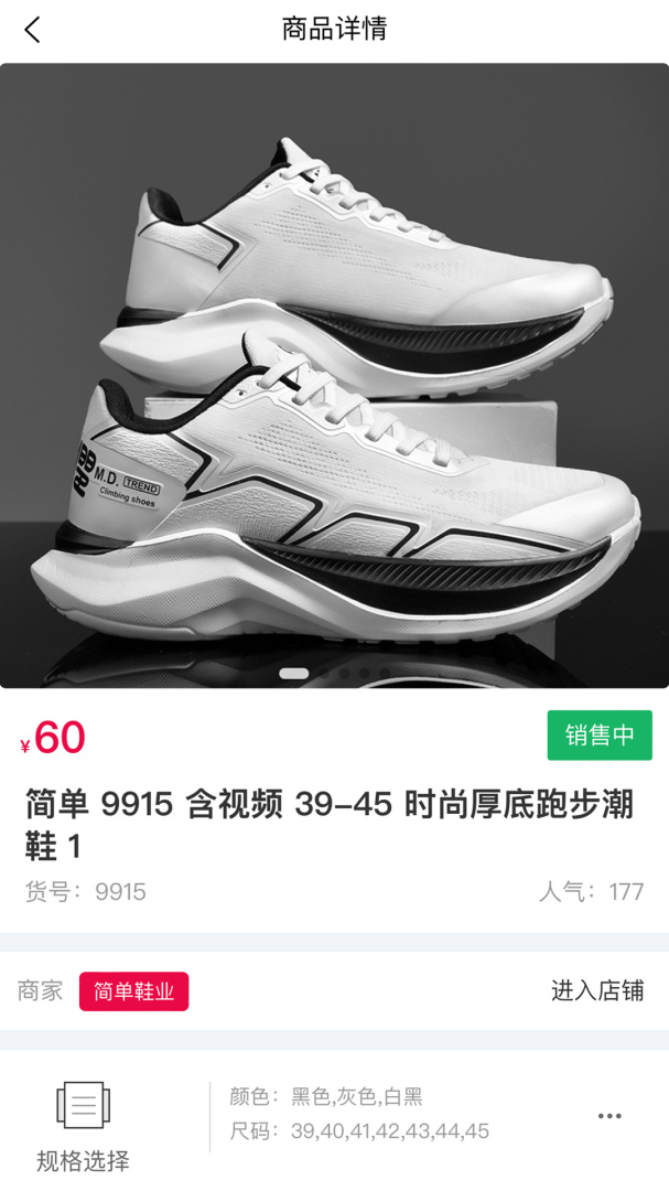 爱搜鞋