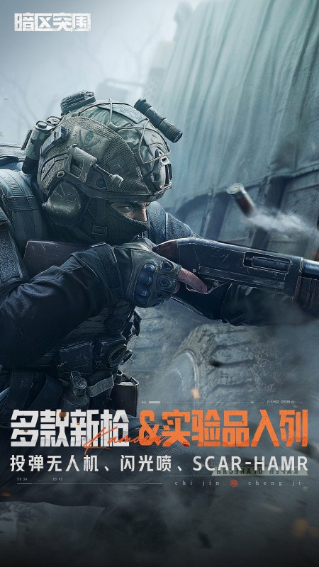 暗区突围(高仿真物理引擎)