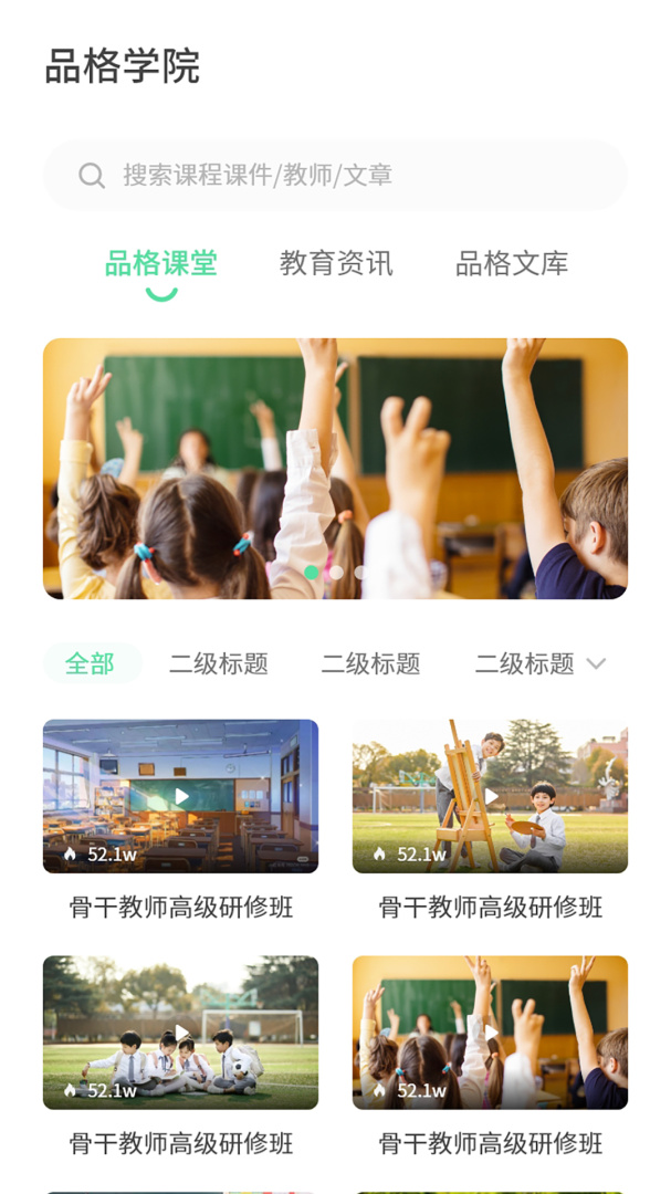 品格精灵