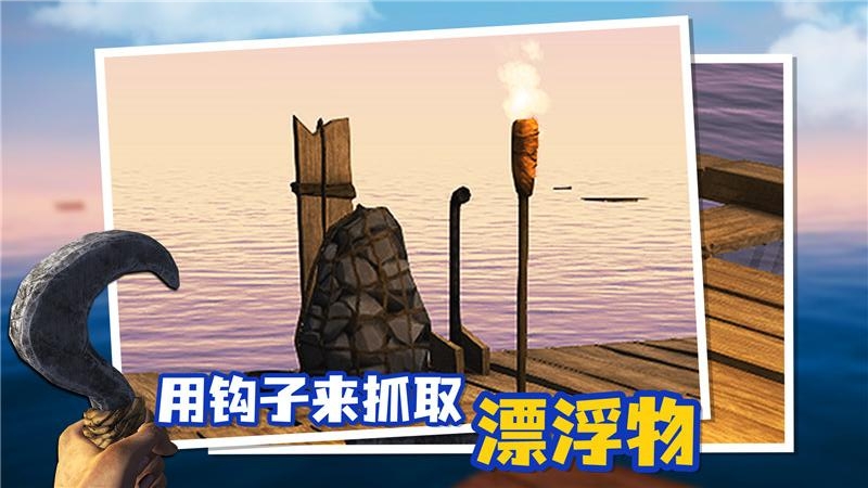 木筏人生九游版