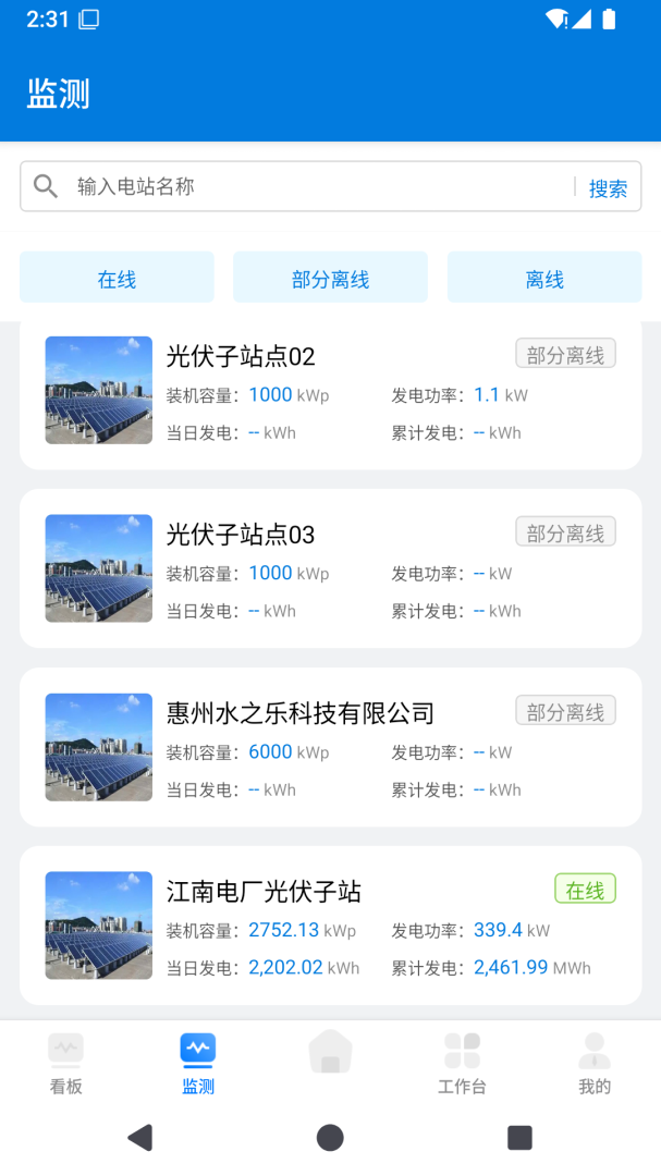 e电通