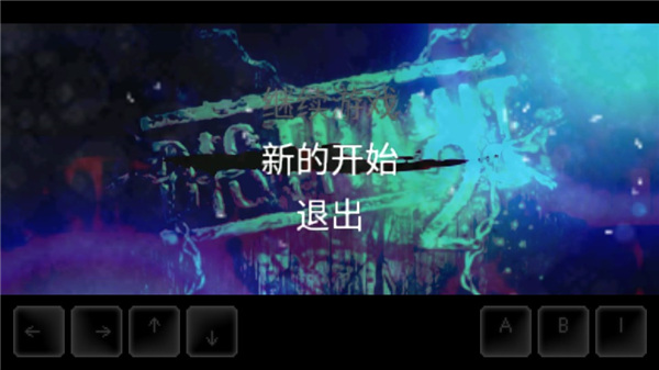扣押2(DISTRAINT：Pocket Pixel Horror)