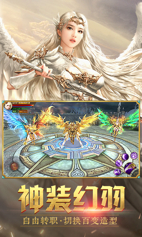 天使纪元折扣版