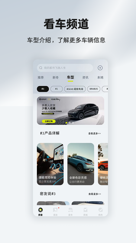 smart汽车