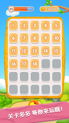 宝宝开心接水管(关卡多多)