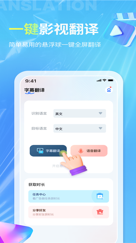 芒果字幕翻译