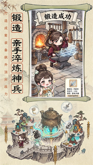 神魔传h5