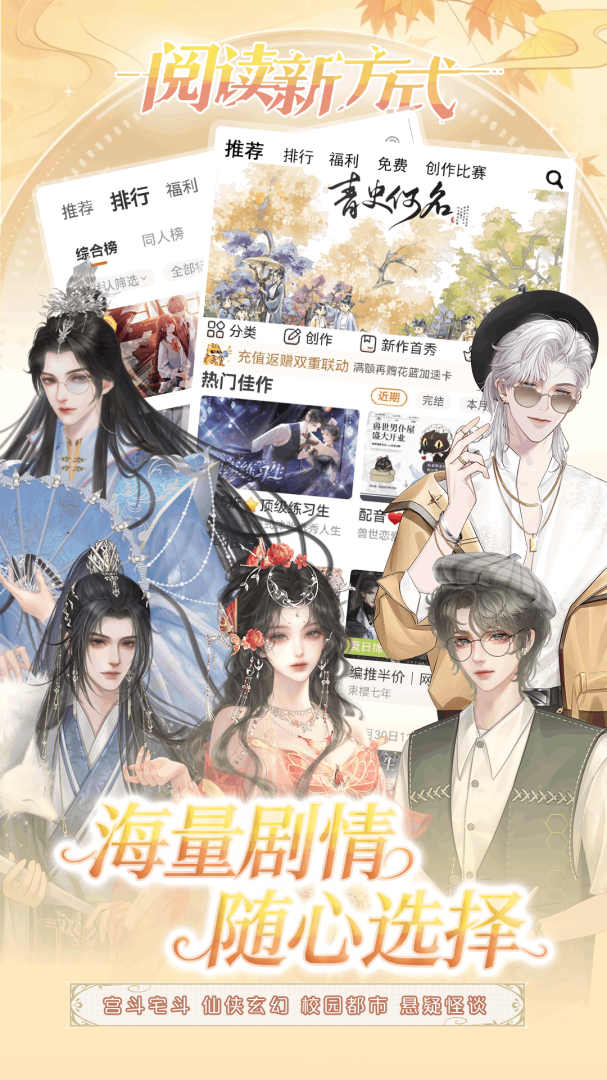 橙光阅读器