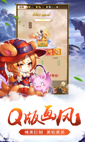 萌将争锋九游版