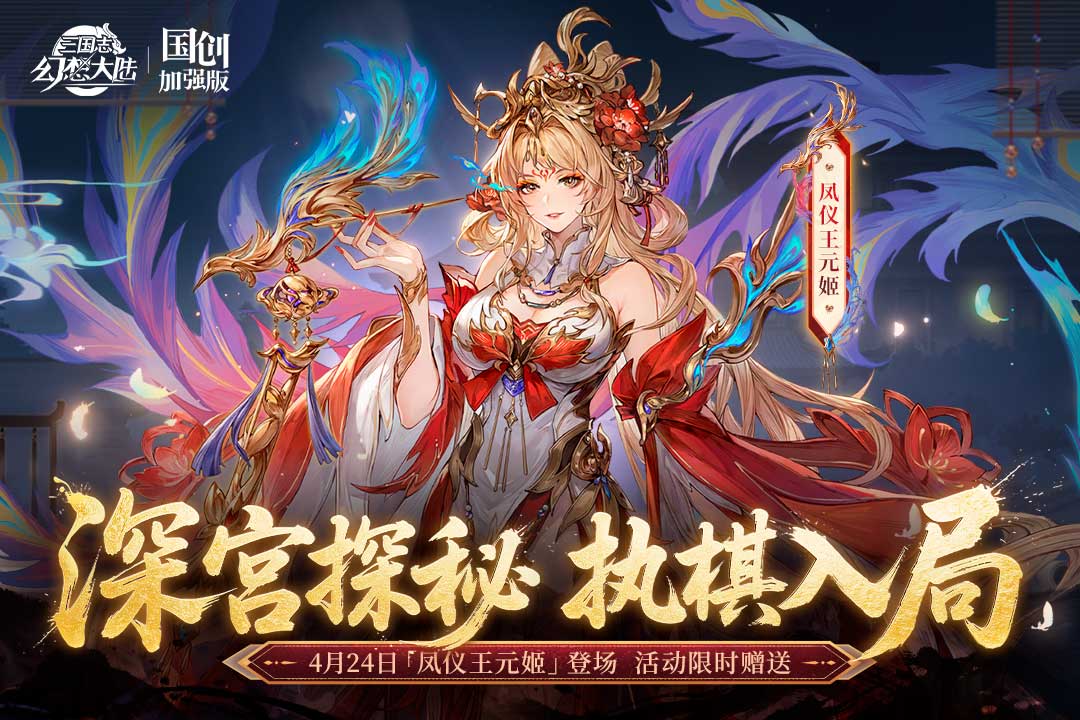 三国志幻想大陆小米渠道服