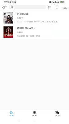 搜书精灵搜书神器