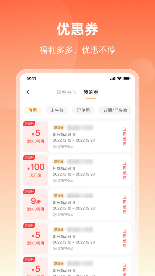 润药商城