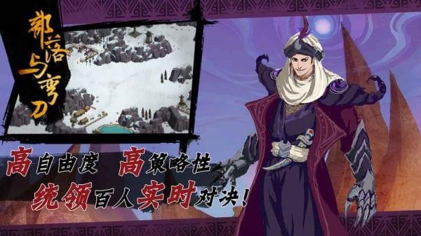 部落与弯刀乞丐服