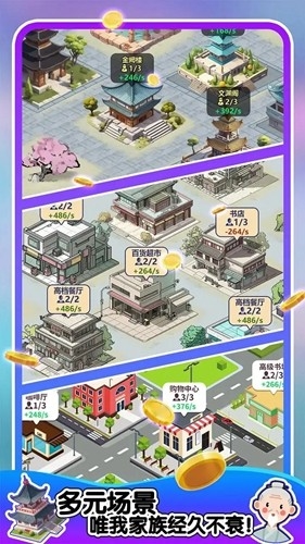 人生轨迹模拟器游戏