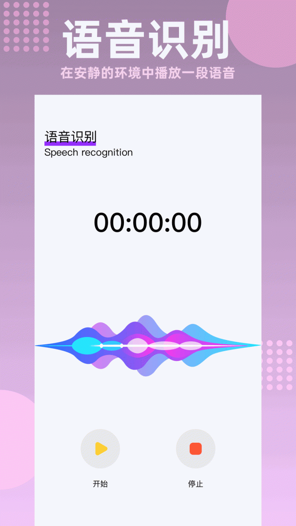 快捷录音
