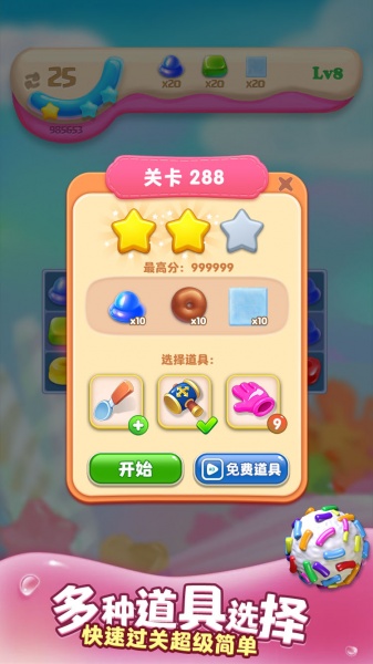 糖果拼乐拼九游版