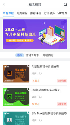 启慧酷课网课平台