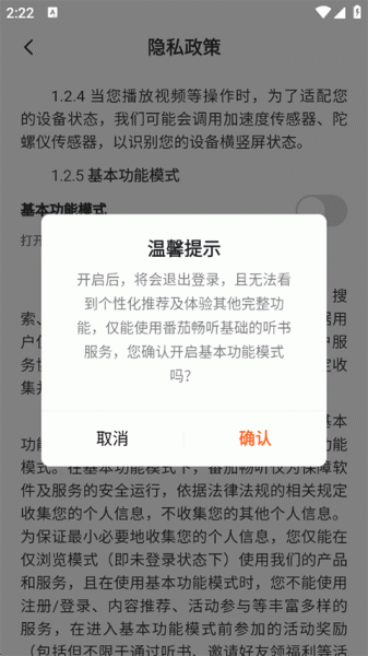 番茄畅听赚钱版